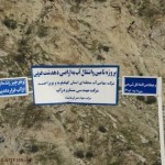 سرعت بسیار کند پروژه آبرسانی دهدشت غربی بعد از ۱۰ سال/از حقوق عقب افتاده کارگران این پروژه تا عدم تخصیص اعتبار در سال های آتی برای این پروژه + تصاویر